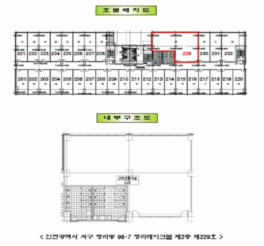 인천광역시 서구 청라동 96-7 청라레이크봄 2층229호 근린상가 경매 사진 53
