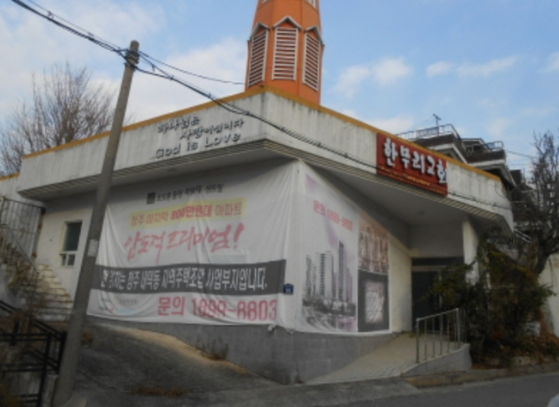충청북도 청주시 청원구 내덕동 407-12 주택 경매 사진 34