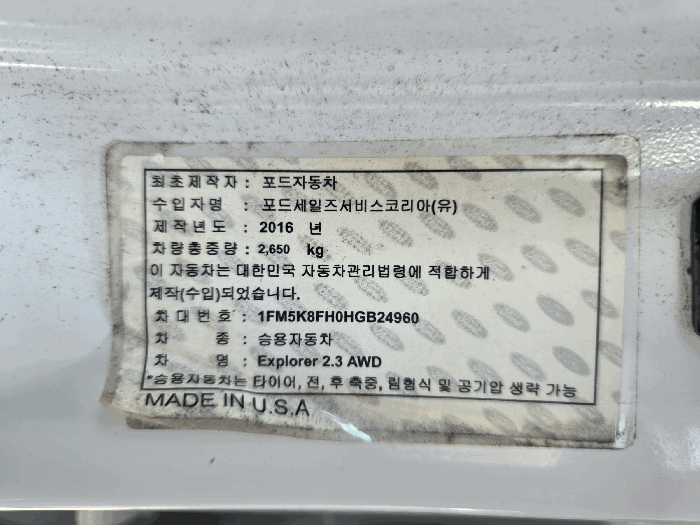 울산 남구 두왕동 453-7, 현대주차장 승용차 경매 사진 4