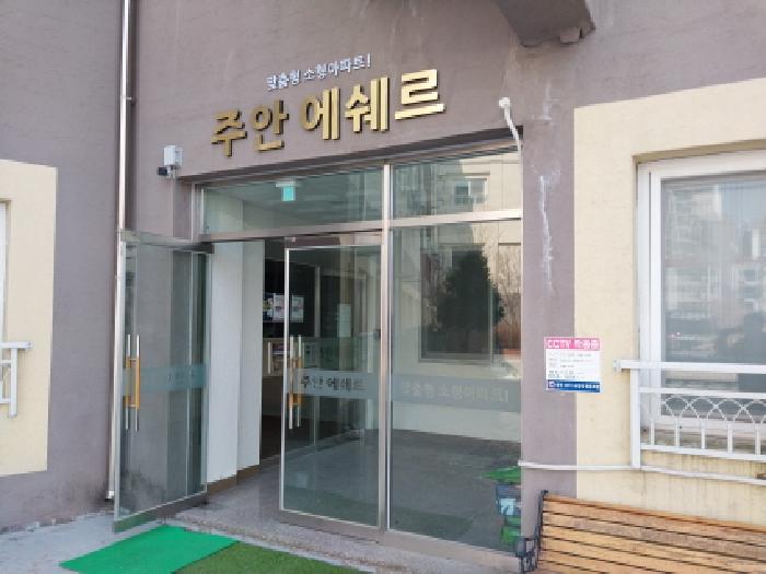 인천광역시 미추홀구 주안동 1216-17 주안에쉐르 2층235호 외 30필지 도시형생활주택 경매 사진 3