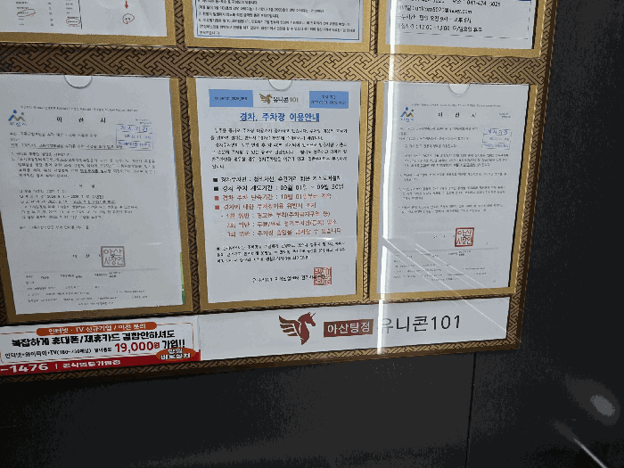 충청남도 아산시 탕정면 용두리 728 유니콘101 1동 8층806호 오피스텔 경매 사진 29