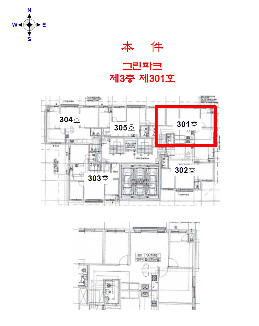 인천광역시 부평구 부평동 118-12 그린파크 3층301호 오피스텔 경매 사진 19