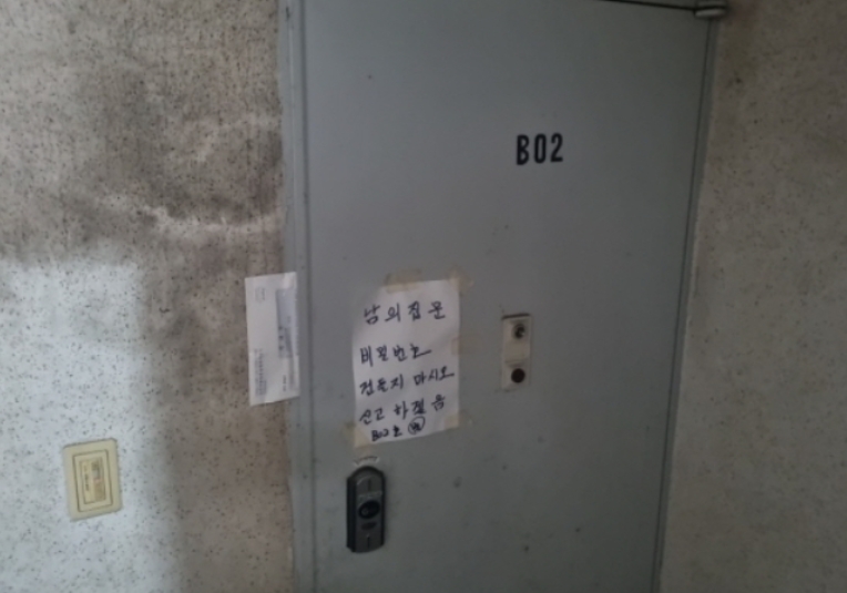 인천광역시 남동구 만수동 855-17 3동 지층2호 다세대(빌라) 경매 사진 11