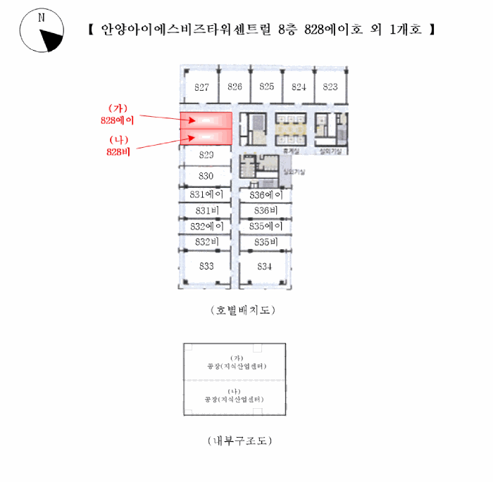 경기도 안양시 만안구 안양동 1432 안양아이에스비즈타워센트럴 8층828비호 근린상가 경매 사진 28