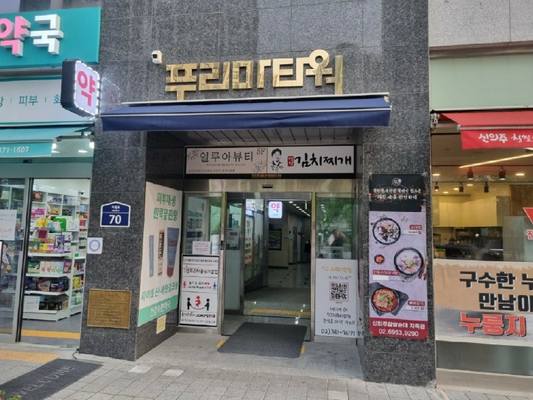 경기도 고양시 덕양구 지축동 1005-4 지축푸리마타워 1층106호 근린상가 경매 사진 51