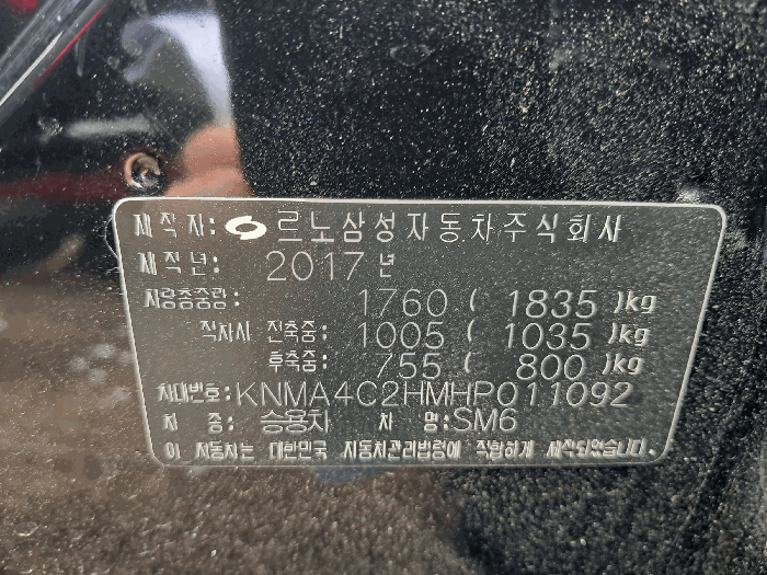 울산 울주군 언양읍 반천리 534, 복산주차장 승용차 경매 사진 4