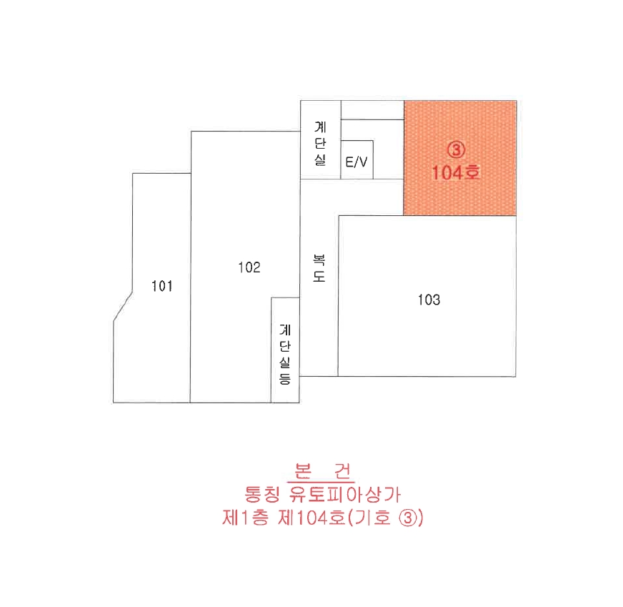 경상남도 사천시 사천읍 수석리 258-6 1층104호 근린상가 경매 사진 54