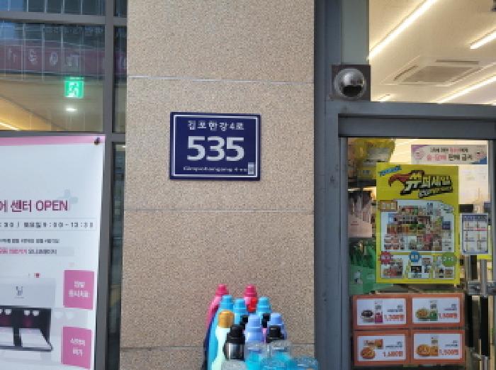 경기도 김포시 구래동 6879-3 앨리츠골드오피스텔 5층501호 오피스텔 경매 사진 9