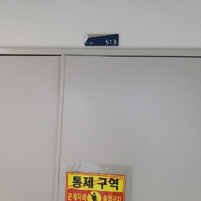 서울특별시 금천구 가산동 327-5 지밸리더리브스마트타워 제5층 제513호 아파트형공장 경매 사진 28