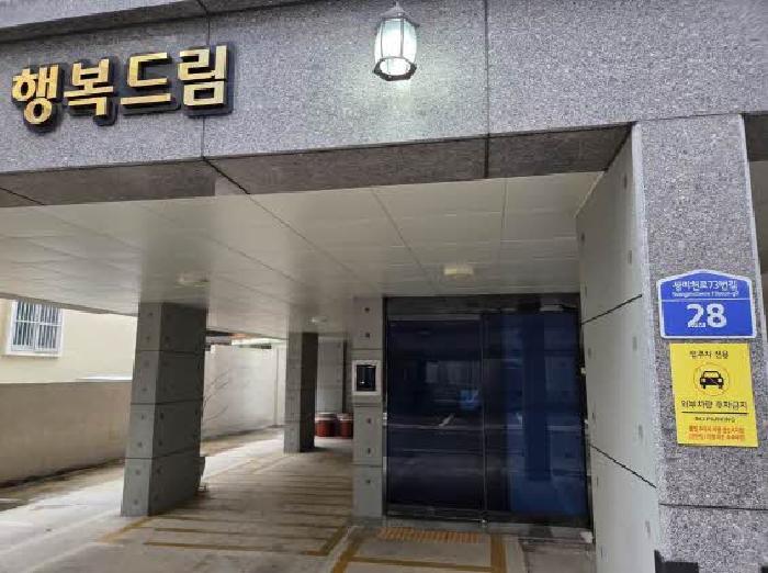 부산광역시 연제구 연산동 658-59 행복드림주건축물 1동 5층501호 다세대(빌라) 경매 사진 22