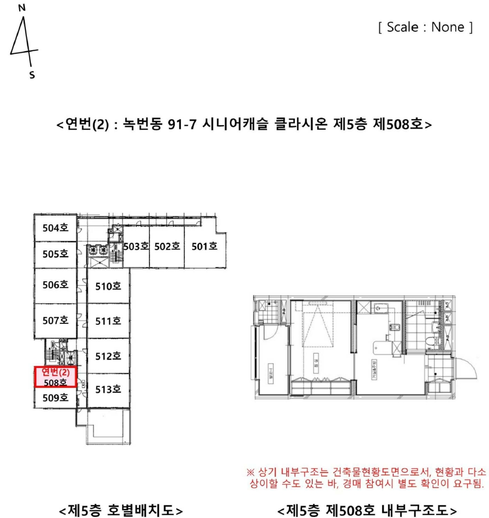 서울특별시 은평구 녹번동 91-7 시니어캐슬 클라시온 5층508호 노유자시설 경매 사진 43