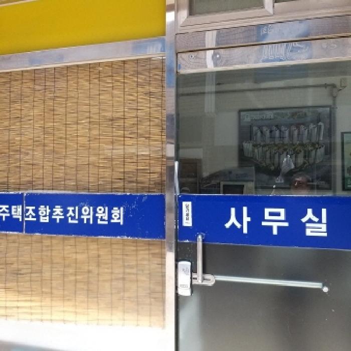 서울특별시 영등포구 신길동 1-13 근린주택 경매 사진 30