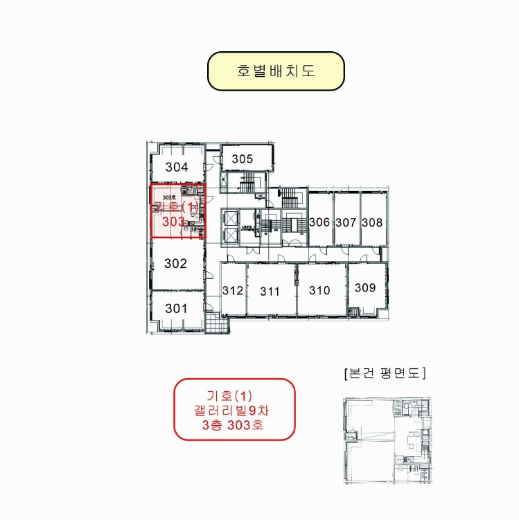 대전광역시 서구 월평동 508 갤러리빌9차 3층303호 오피스텔 경매 사진 35