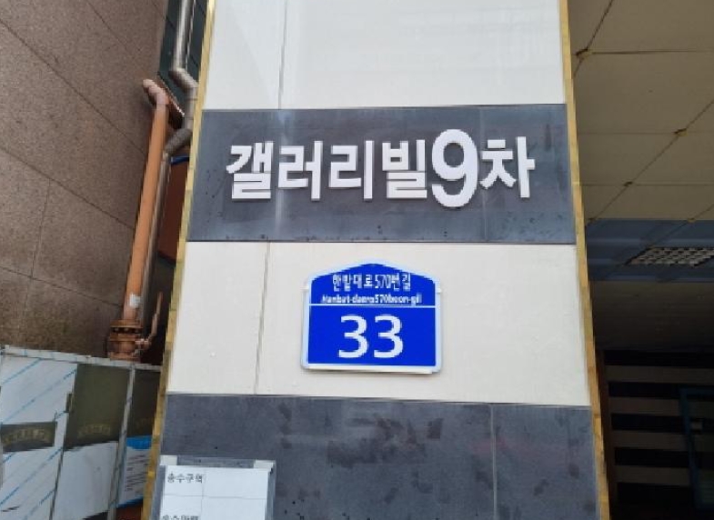 대전광역시 서구 월평동 508 갤러리빌9차 3층303호 오피스텔 경매 사진 30