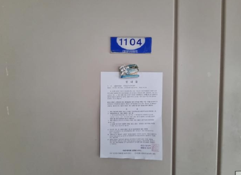 대전광역시 서구 둔산동 1204 녹원아파트 101동 11층1104호 아파트 경매 사진 19