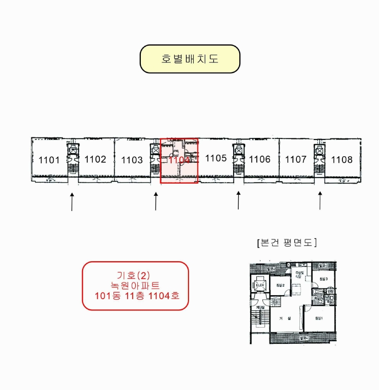 대전광역시 서구 둔산동 1204 녹원아파트 101동 11층1104호 아파트 경매 사진 21