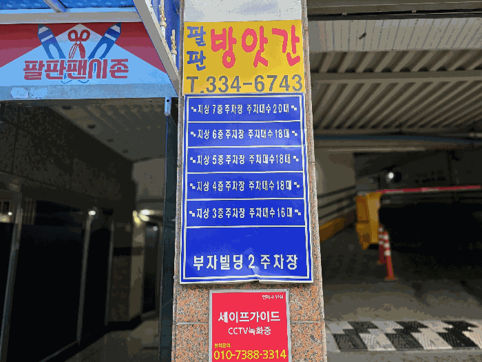 경상남도 김해시 관동동 450-3 부자빌딩투 6층601호 근린상가 경매 사진 22