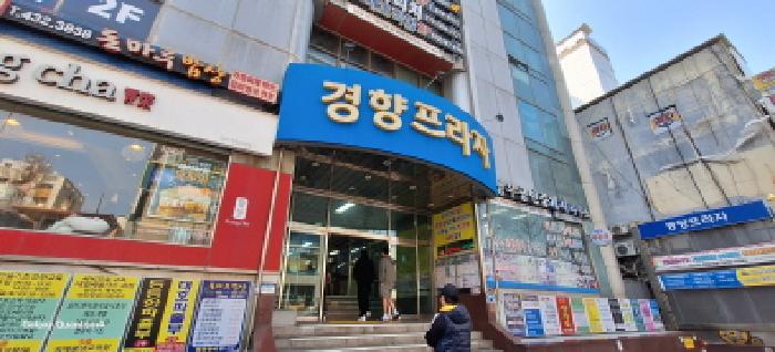 인천광역시 미추홀구 주안동 136-1 경향프라자 5층502호 근린상가 경매 사진 45