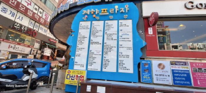 인천광역시 미추홀구 주안동 136-1 경향프라자 5층504호 근린상가 경매 사진 46