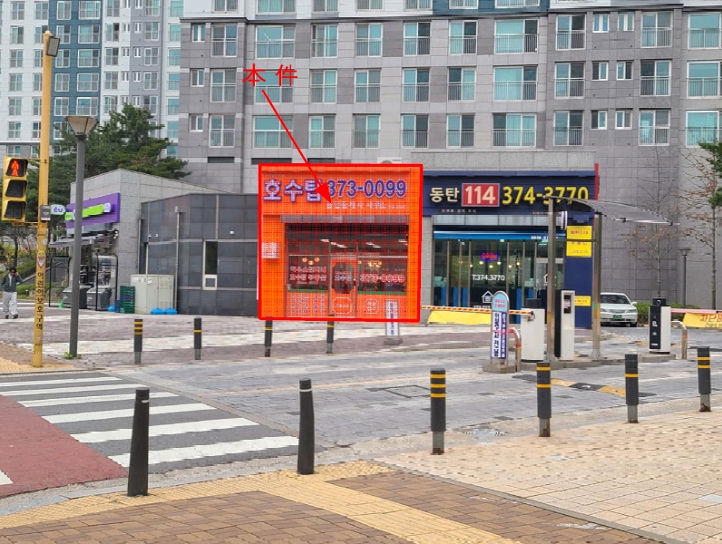 경기도 화성시 송동 693 동탄2신도시하우스디더레이크 상가1동 1층102호 오피스텔 경매 사진 7