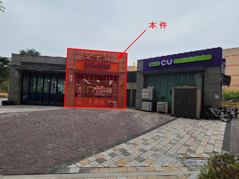 경기도 화성시 송동 693 동탄2신도시하우스디더레이크 상가1동 1층102호 오피스텔 경매 사진 8