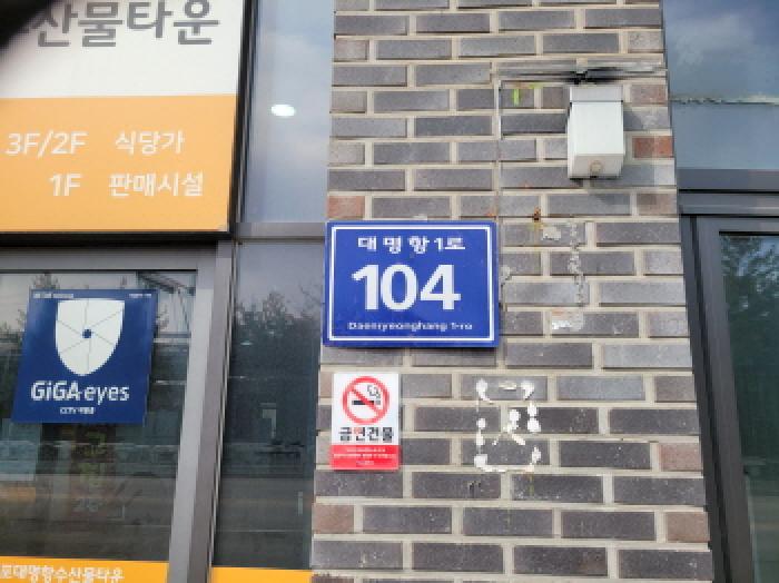 경기도 김포시 대곶면 대명리 487-21 대명항수산물타운 에이동 3층 3007호 근린상가 경매 사진 1