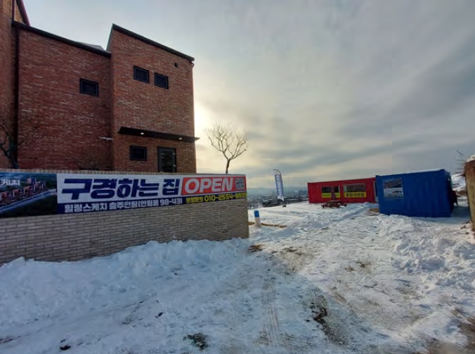 충청북도 충주시 안림동 98-43 주택 경매 사진 8