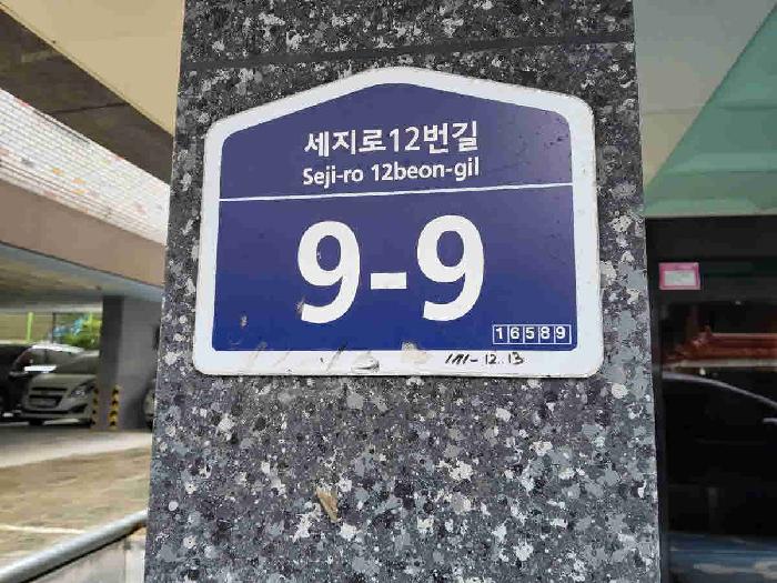 경기도 수원시 권선구 세류동 1111-12 3층307호 도시형생활주택 경매 사진 3