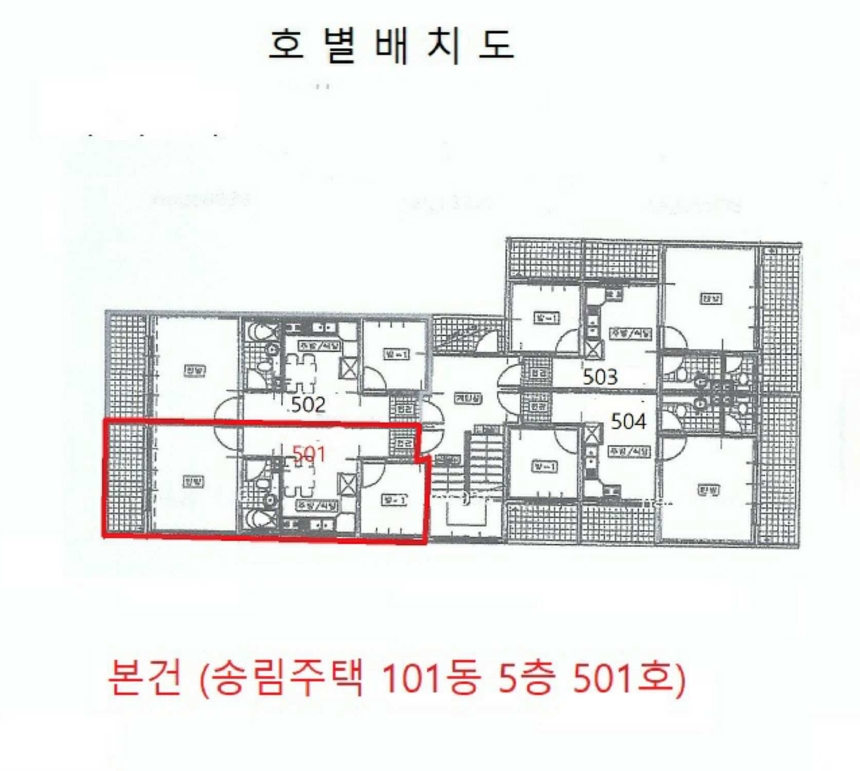 인천광역시 부평구 부평동 492-1 송림주택 101동 5층501호 외 1필지 아파트 경매 사진 6