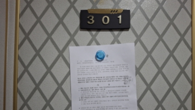 대전광역시 서구 용문동 255-55 301호 다세대주택 경매 사진 12
