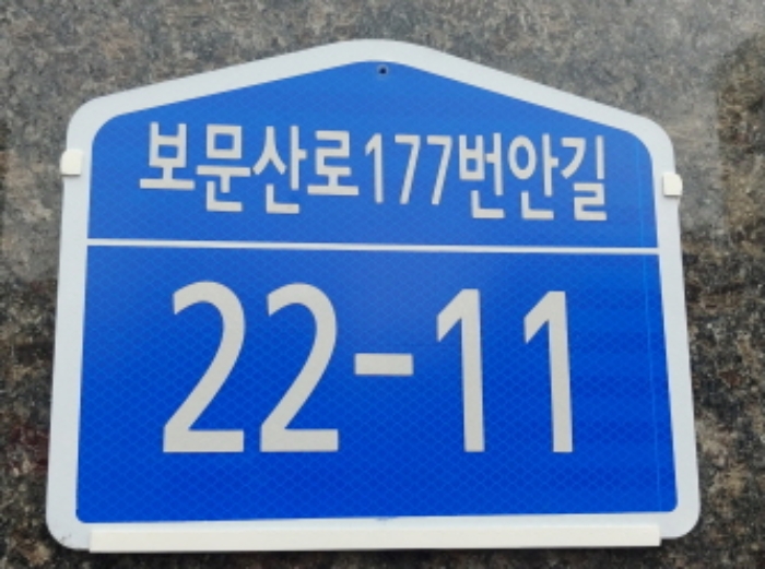 대전광역시 중구 문화동 569-22 상가주택 경매 사진 5