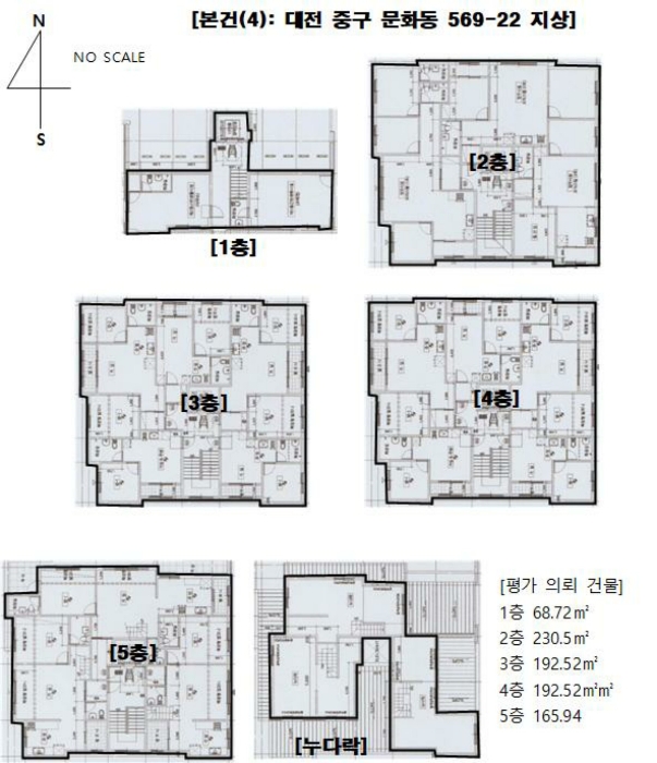 대전광역시 중구 문화동 569-22 상가주택 경매 사진 45