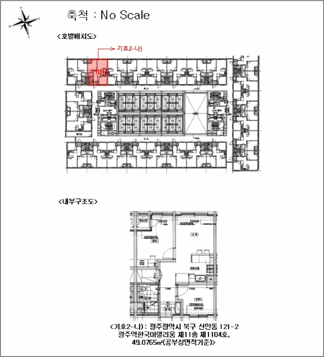 광주광역시 북구 신안동 121-2 광주역한국아델리움 11층1104호 오피스텔(주거) 경매 사진 8