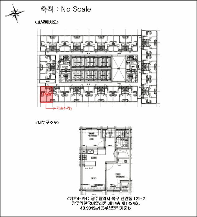 광주광역시 북구 신안동 121-2 광주역한국아델리움 14층1424호 오피스텔(주거) 경매 사진 8