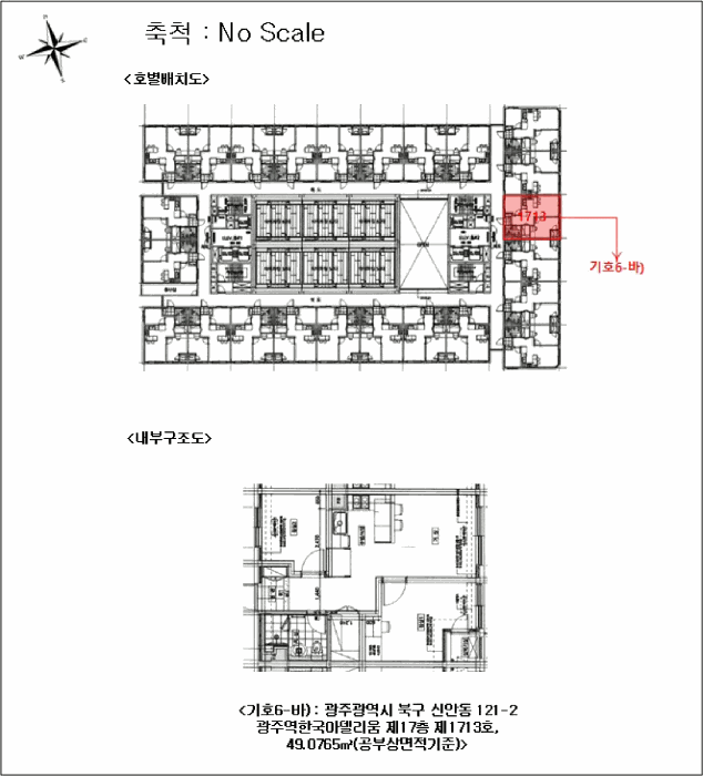 광주광역시 북구 신안동 121-2 광주역한국아델리움 17층1713호 오피스텔(주거) 경매 사진 8