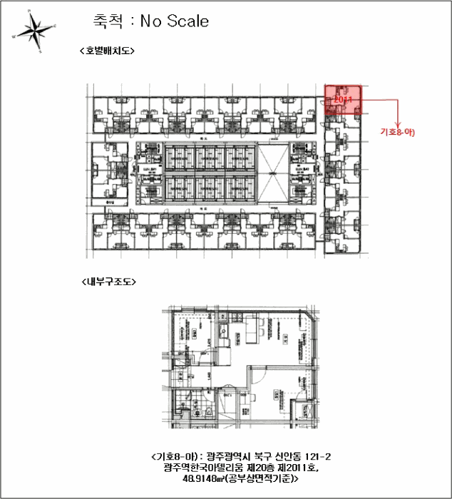 광주광역시 북구 신안동 121-2 광주역한국아델리움 20층2011호 오피스텔(주거) 경매 사진 8