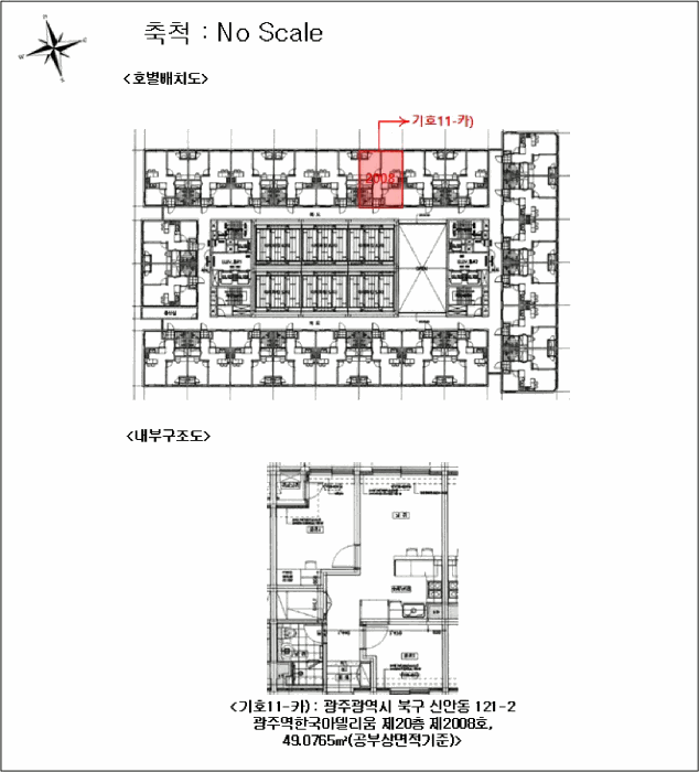 광주광역시 북구 신안동 121-2 광주역한국아델리움 20층2008호 오피스텔(주거) 경매 사진 8