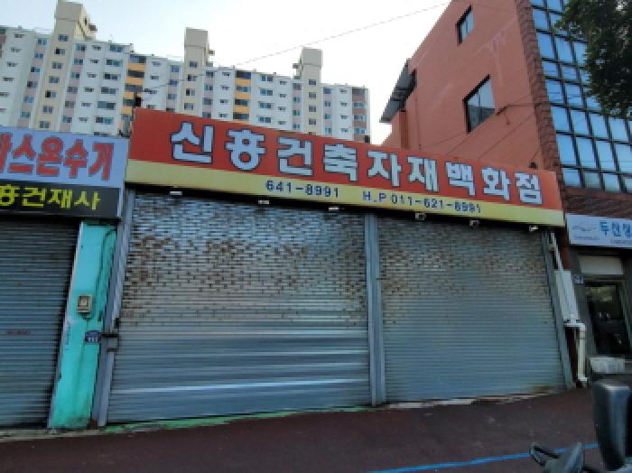 전라남도 여수시 광무동 915-13 근린생활시설 경매 사진 1