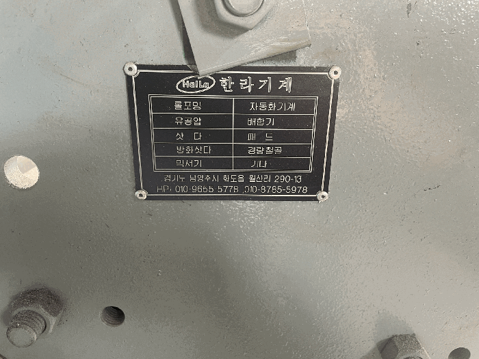 경상남도 김해시 한림면 신천리 309-8 외 3필지 공장 경매 사진 18