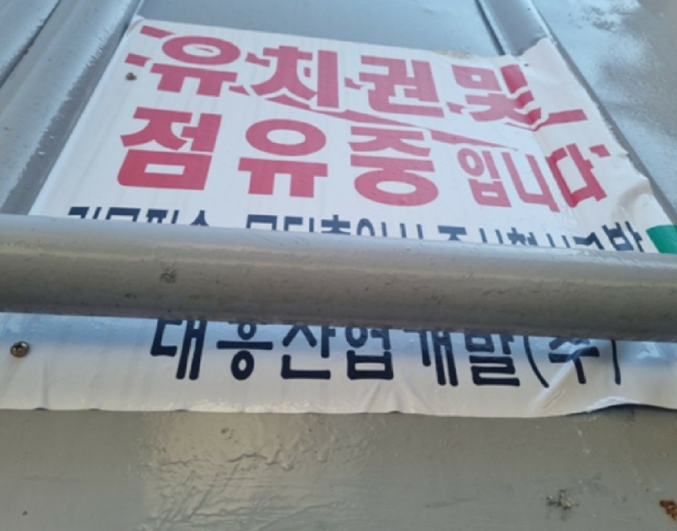 서울특별시 성동구 도선동 34 대지 경매 사진 4