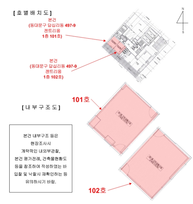 서울 동대문구 답십리동 497-9, 1층102호 (답십리동,젠트리움) 근린상가 경매 사진 12
