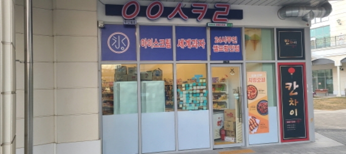 경기 고양시 덕양구 삼송동 294, 1층176호 (삼송동,힐스테이트삼송역스칸센(2블록)) 근린상가 경매 사진 1