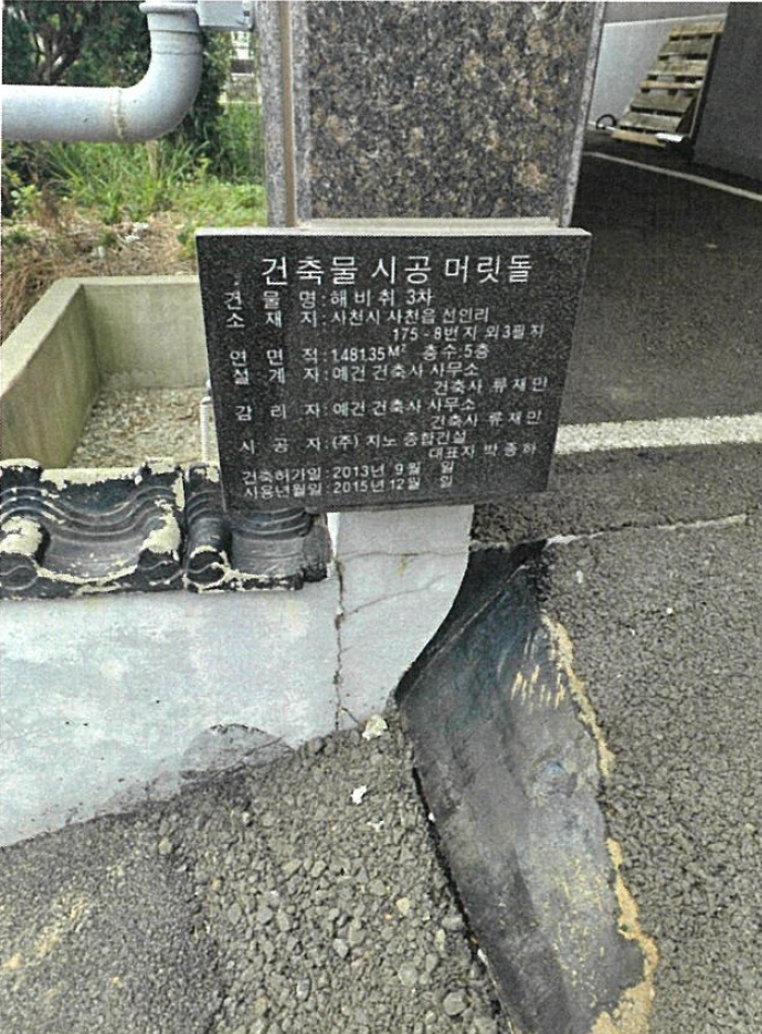 경남 사천시 사천읍 선인리 175-8, 2층201호 외 3필지 다세대주택 경매 사진 4