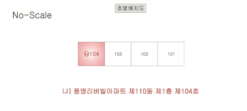 광주 광산구 신창동 1108-1, 110동 1층104호 (신창동,풍영리버빌아파트) 아파트 경매 사진 8