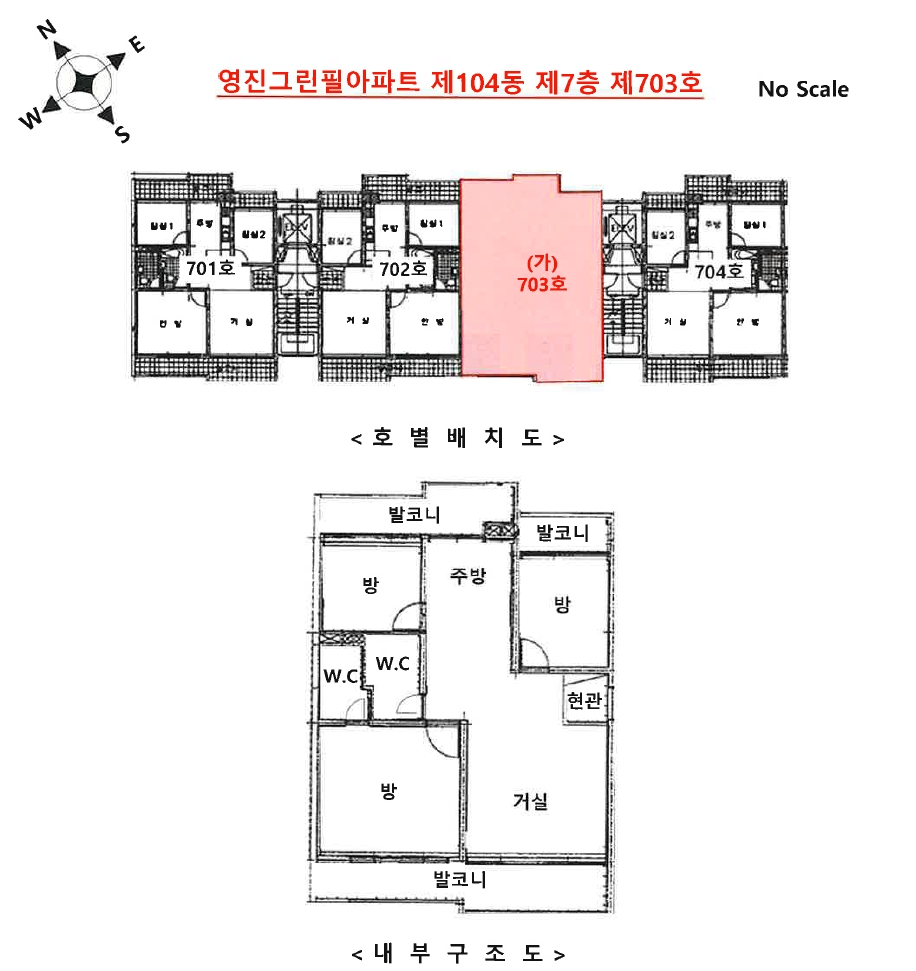 경기도 남양주시 화도읍 묵현리 286-3 영진그린필아파트 105동 11층1106호 아파트 경매 사진 23