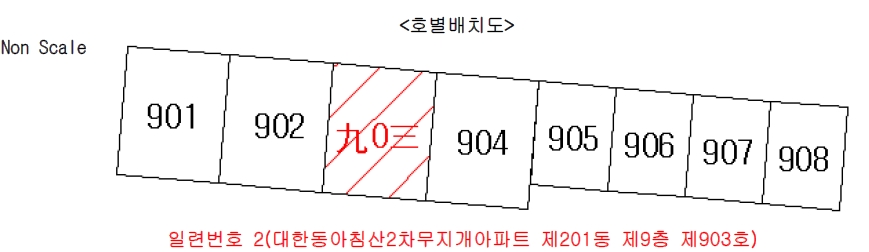 대구광역시 북구 침산동 233-3 대한동아침산2차무지개아파트 201동 9층903호 아파트 경매 사진 24
