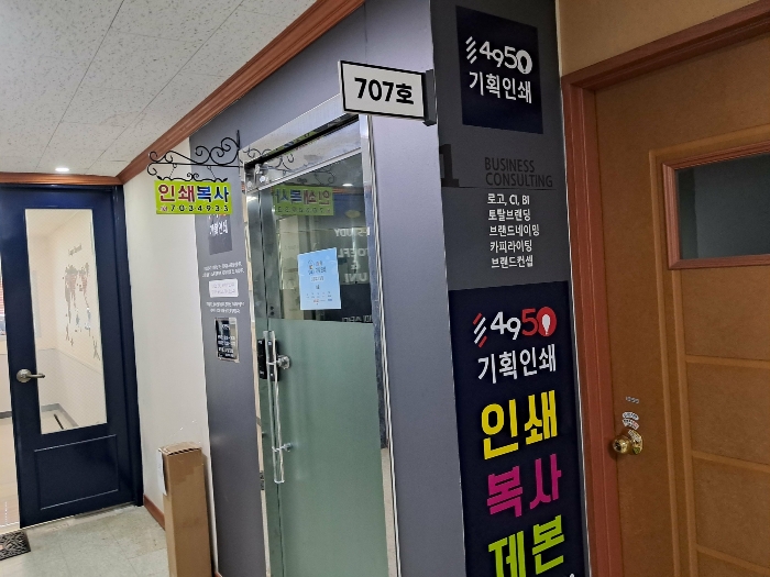 부산 해운대구 좌동 1461-4, 7층707호 (좌동,대하프라자) 근린상가 경매 사진 5