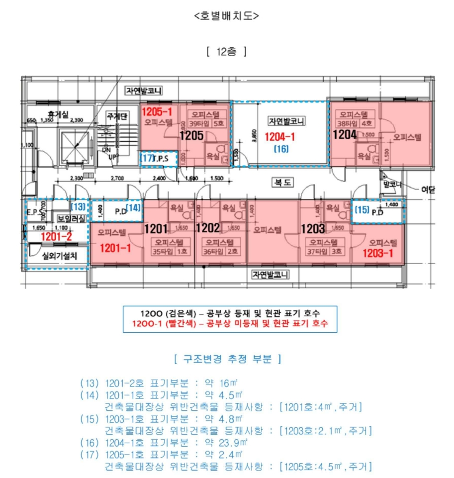 서울 동대문구 회기동 57-11, 12층1202호 외 2필지 오피스텔(주거) 경매 사진 16