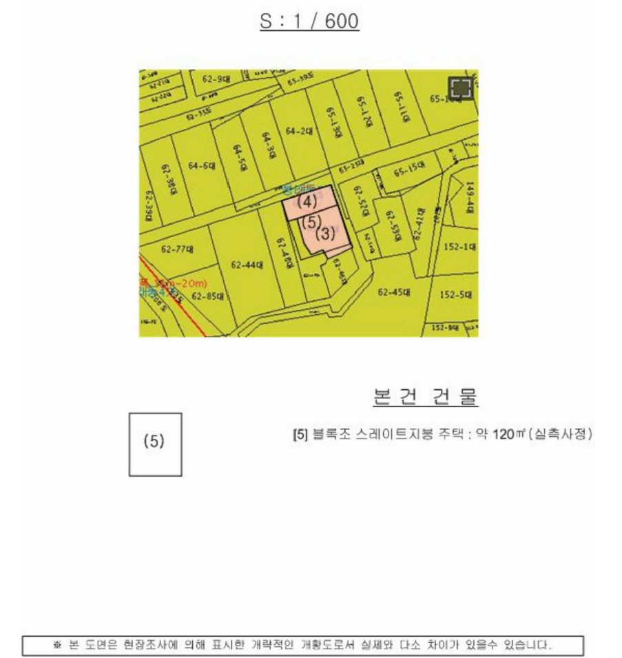 부산광역시 영도구 봉래동5가 62-42 외 1필지 단독주택 경매 사진 3