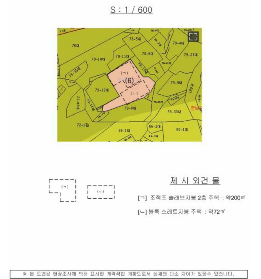 부산광역시 영도구 봉래동5가 79-7 대지 경매 사진 8